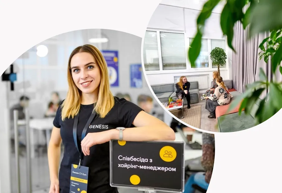 Тренування з Genesis CV Gym: як пройшла перша прокачка CV та співбесід