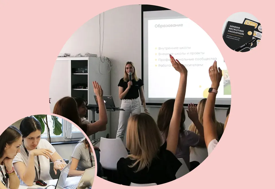 Як минув Genesis Recruiting Week та перший в Україні рекрутинг-хакатон